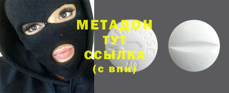 Метадон VHQ  Высоцк 